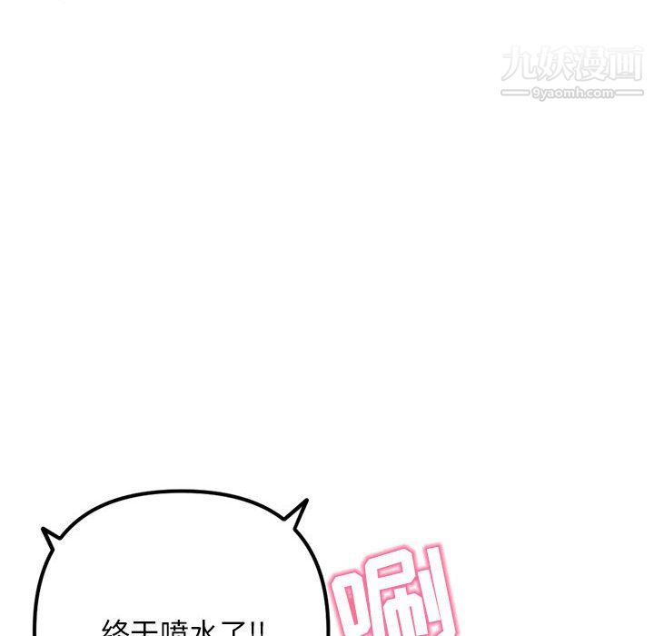深夜网吧第57话