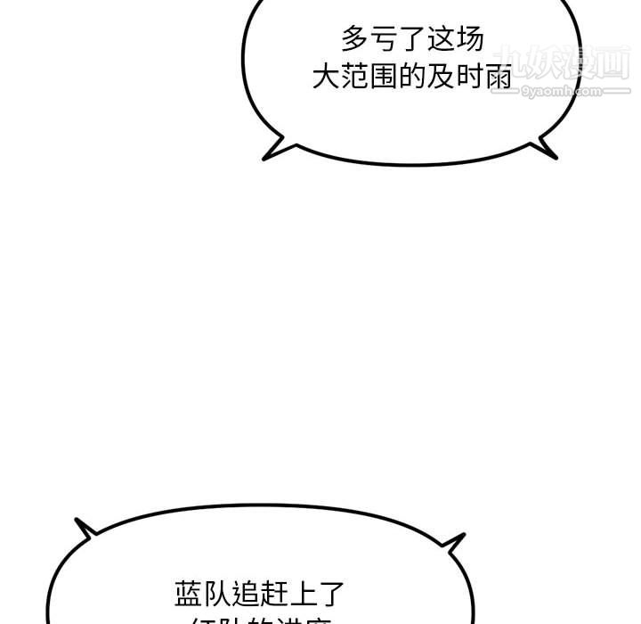深夜網吧第57話