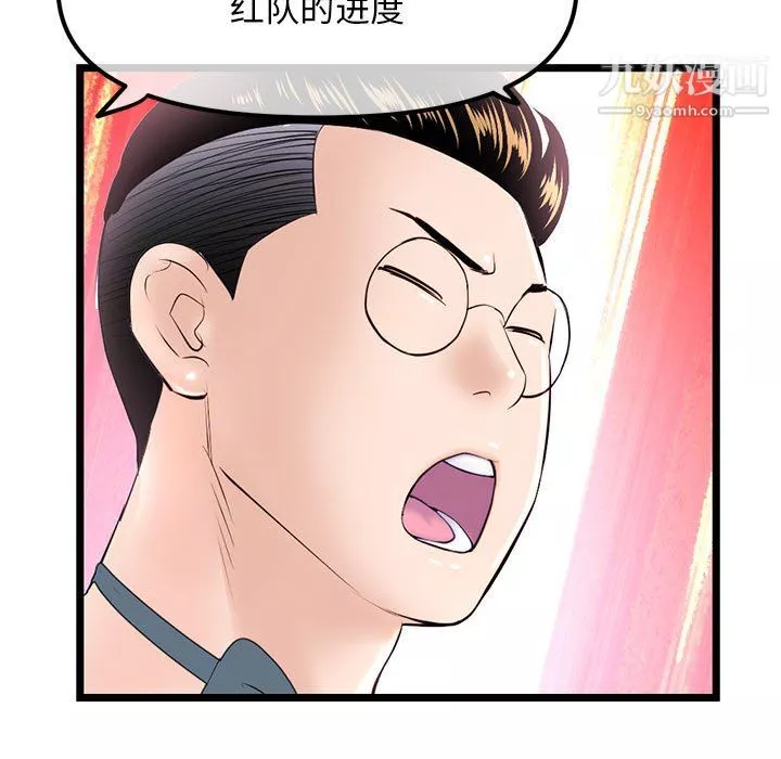 深夜網吧第57話