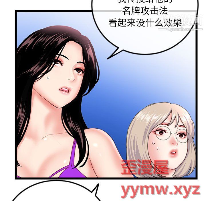 深夜网吧第57话