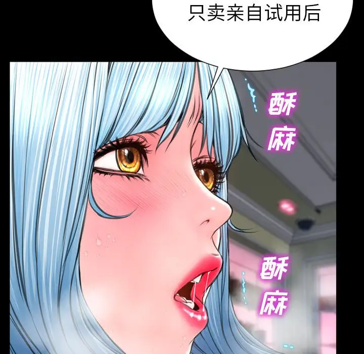 S商店的她第59章