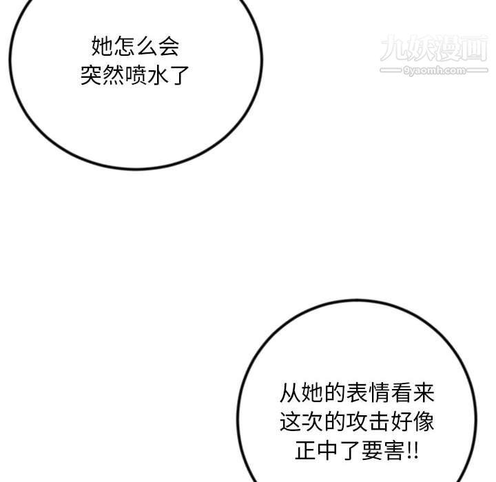 深夜網吧第57話
