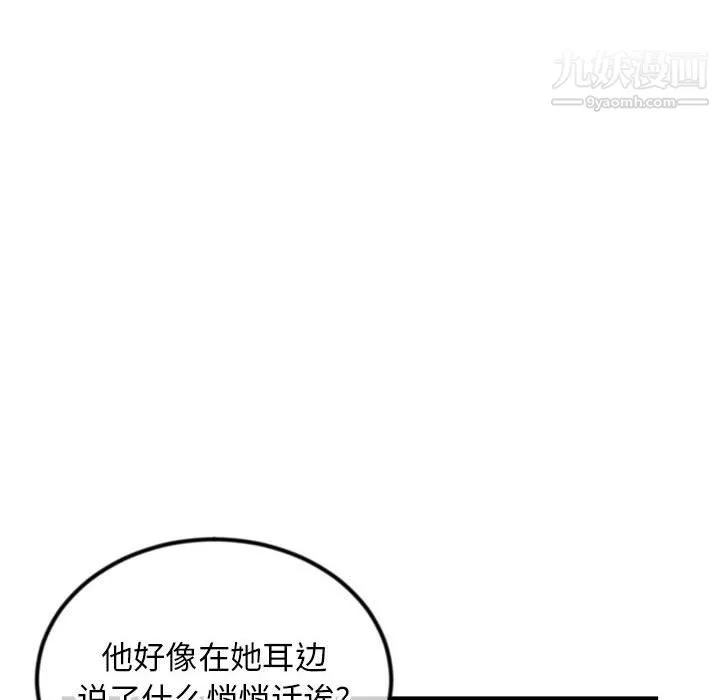 深夜網吧第57話