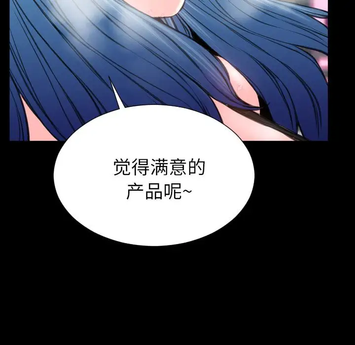 S商店的她第59章