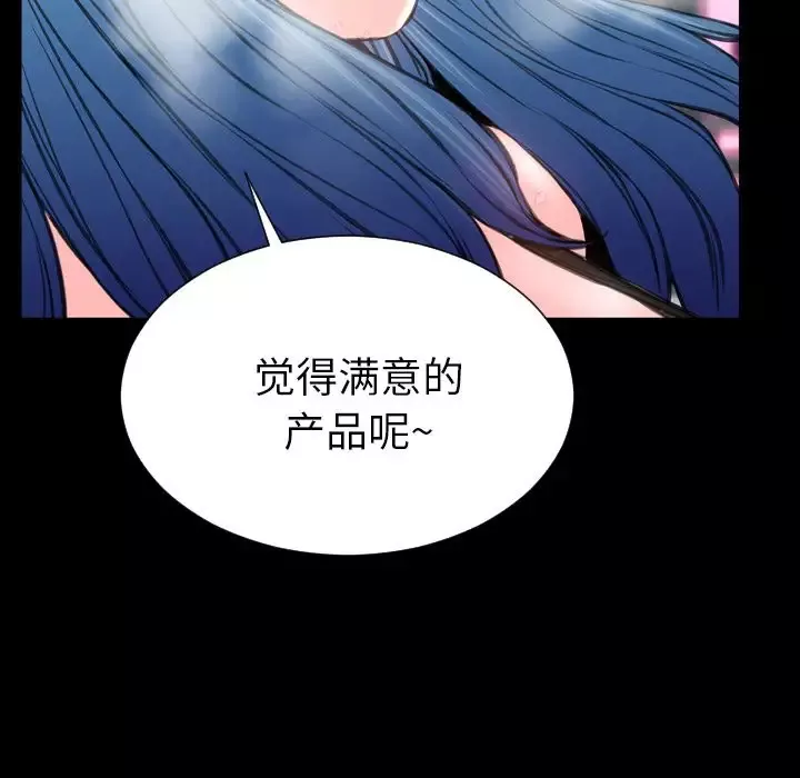S商店的她第59章