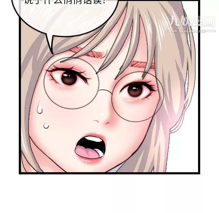 深夜網吧第57話