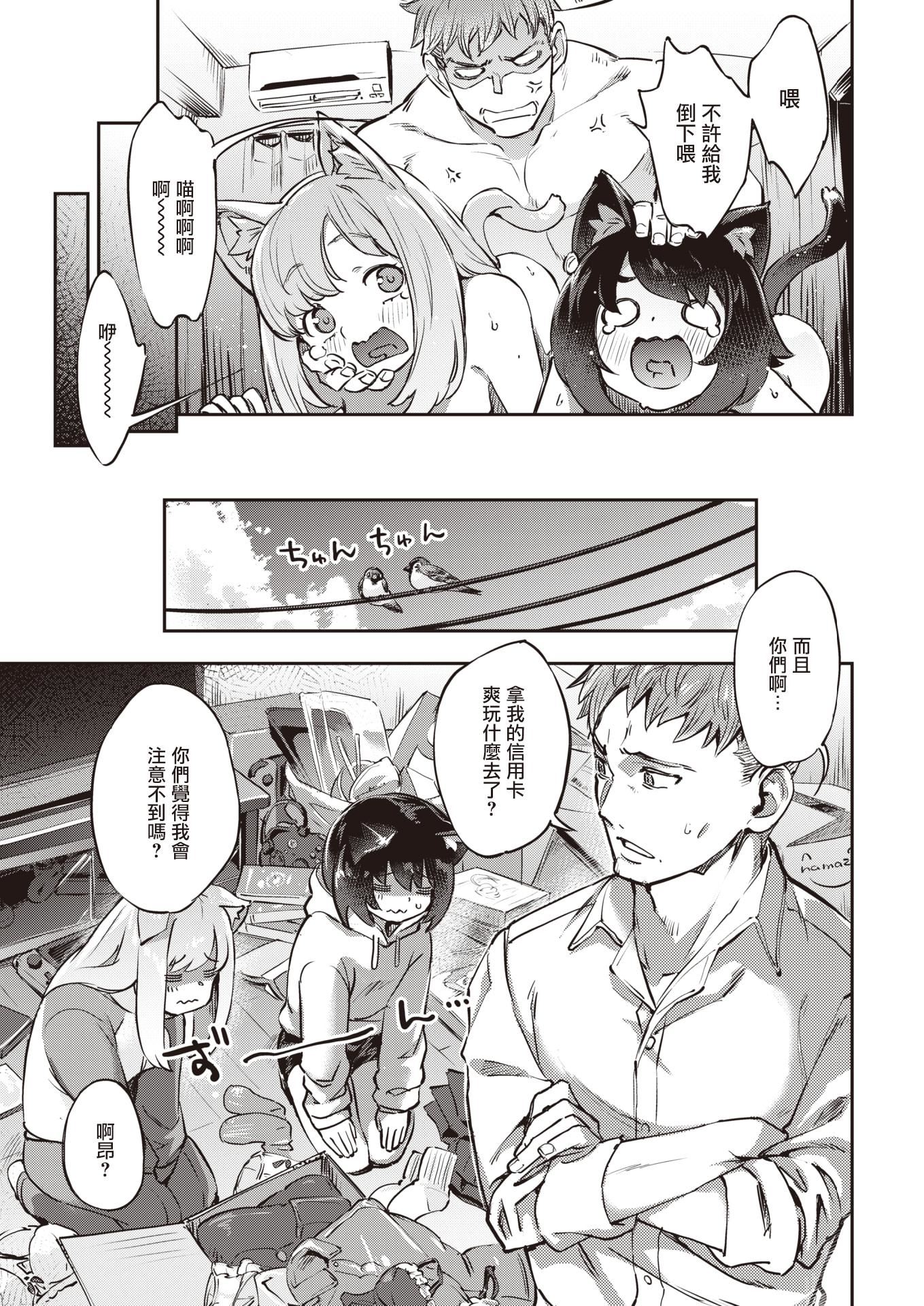 [すーぱーぞんび]たべごろバニー発情中♥[无修正][すーぱーぞんび]たべごろバニー発情中♥[无修正]