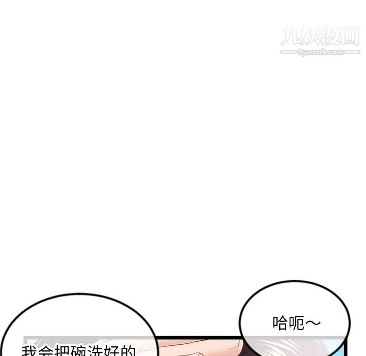 深夜网吧第57话