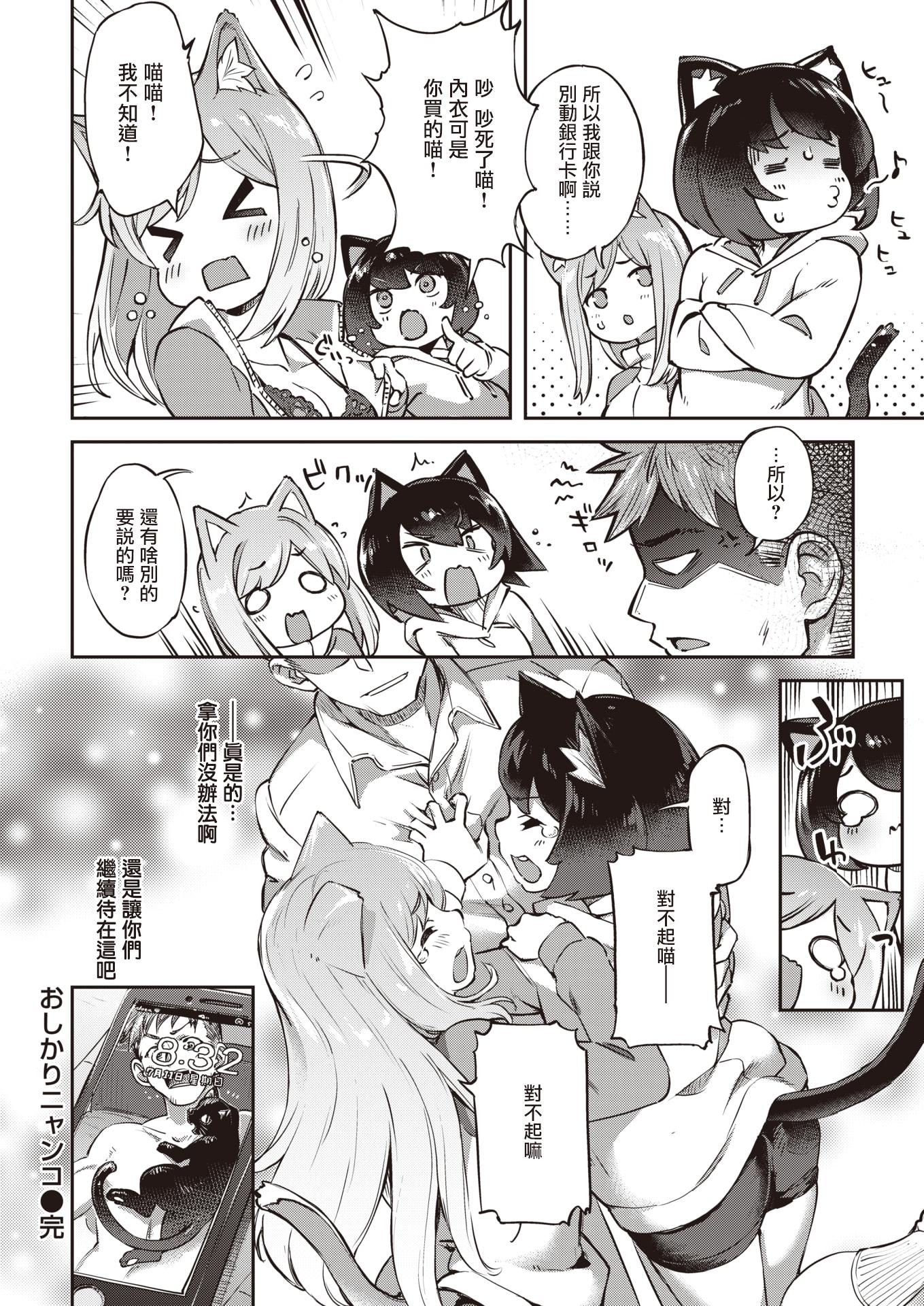 [すーぱーぞんび]たべごろバニー発情中♥[無修正][すーぱーぞんび]たべごろバニー発情中♥[無修正]