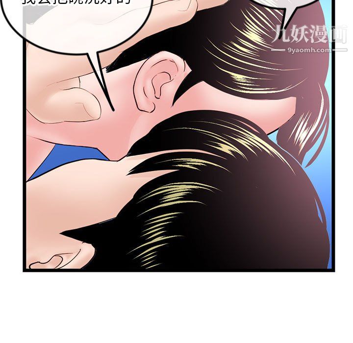 深夜網吧第57話