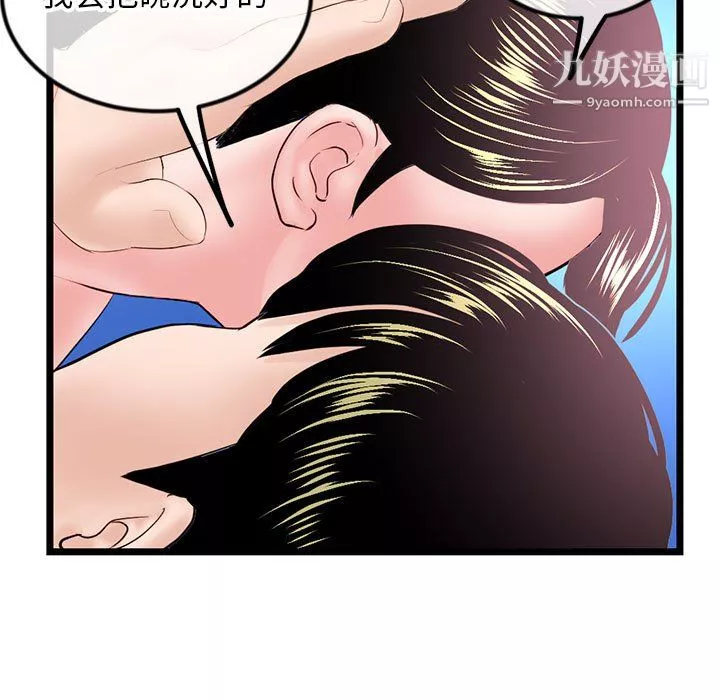 深夜網吧第57話