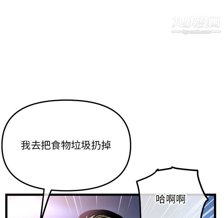 深夜網吧第57話