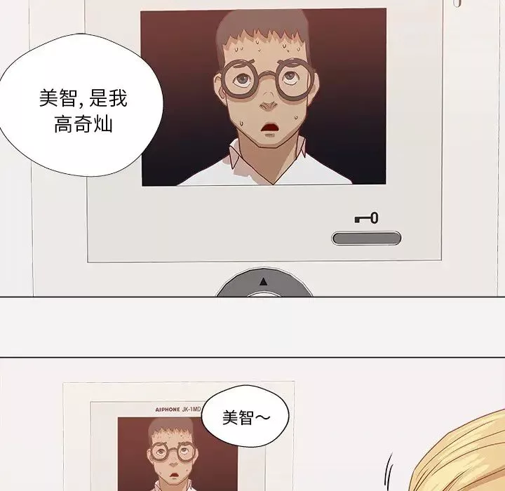 王牌經紀人第9话