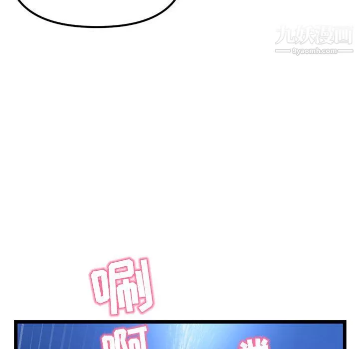 深夜網吧第57話