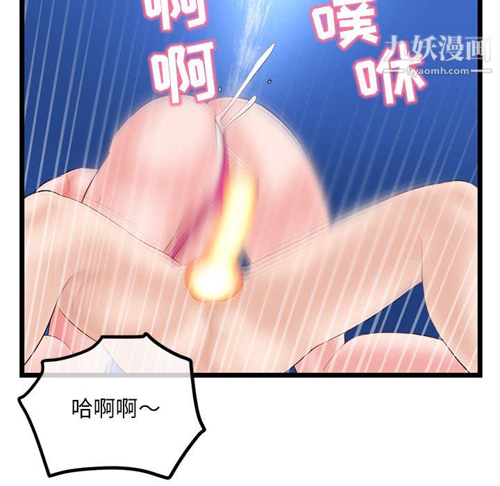 深夜網吧第57話