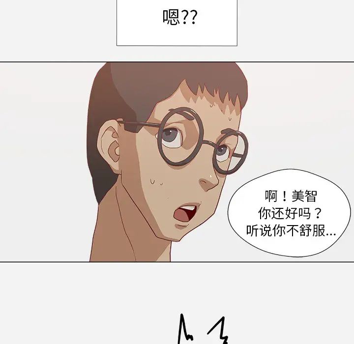 王牌經紀人第9话