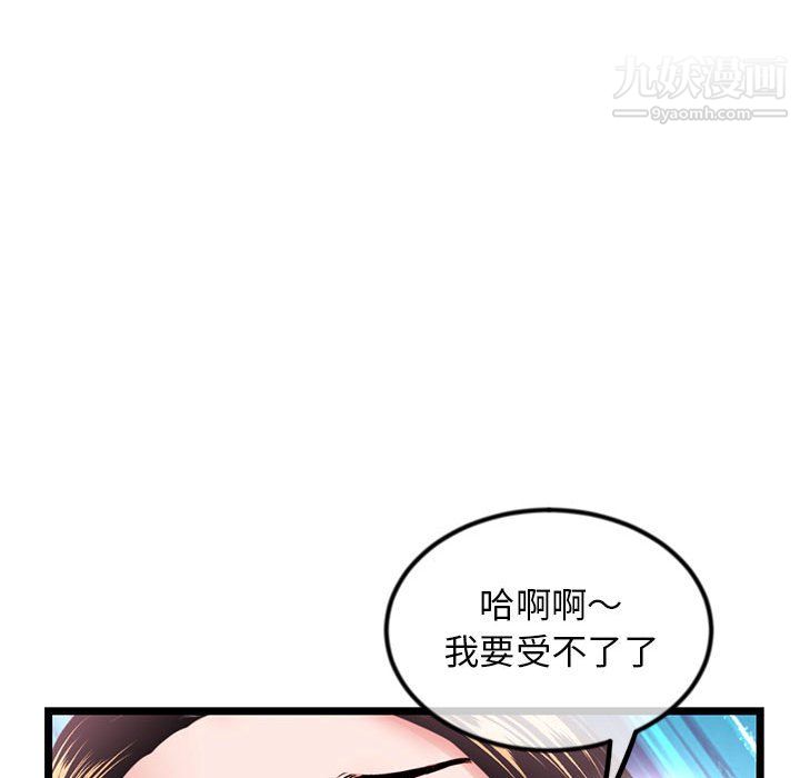 深夜网吧第57话