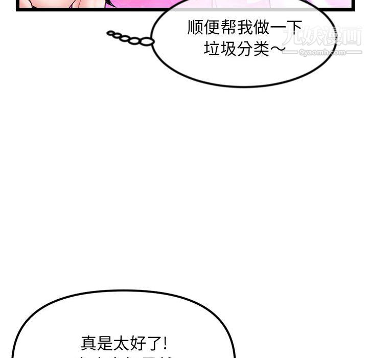 深夜網吧第57話