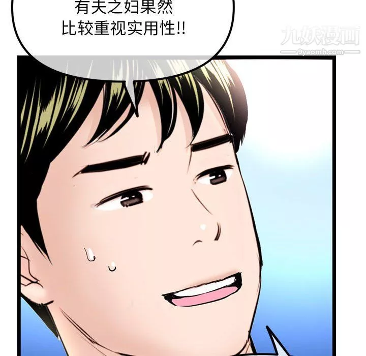 深夜網吧第57話