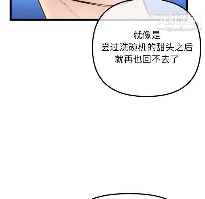 深夜网吧第57话