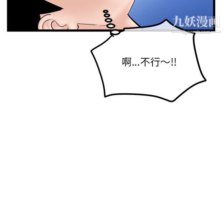 深夜網吧第57話