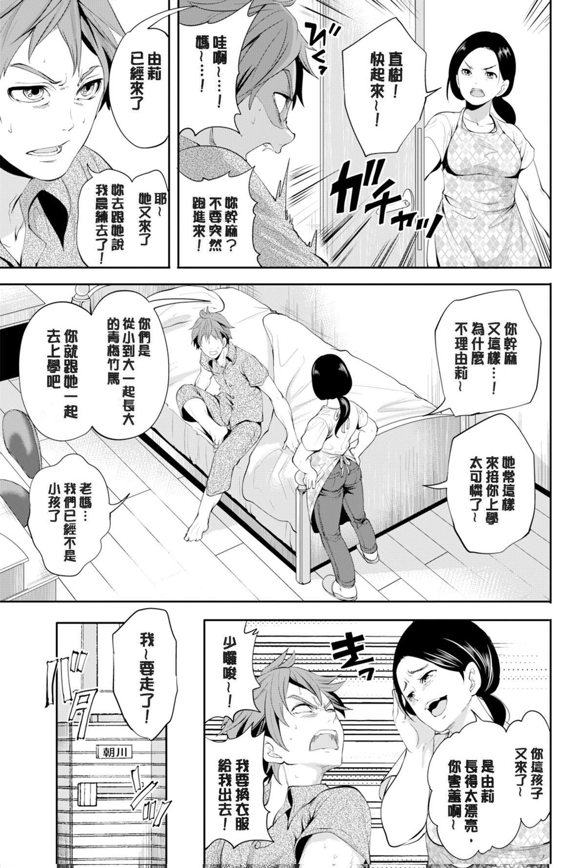 [宫原歩]好きな娘が别の男と[DL版][宫原歩]好きな娘が别の男と[DL版]