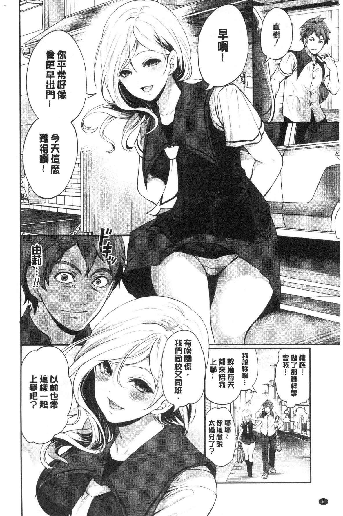 [宮原歩]好きな娘が別の男と[DL版][宮原歩]好きな娘が別の男と[DL版]