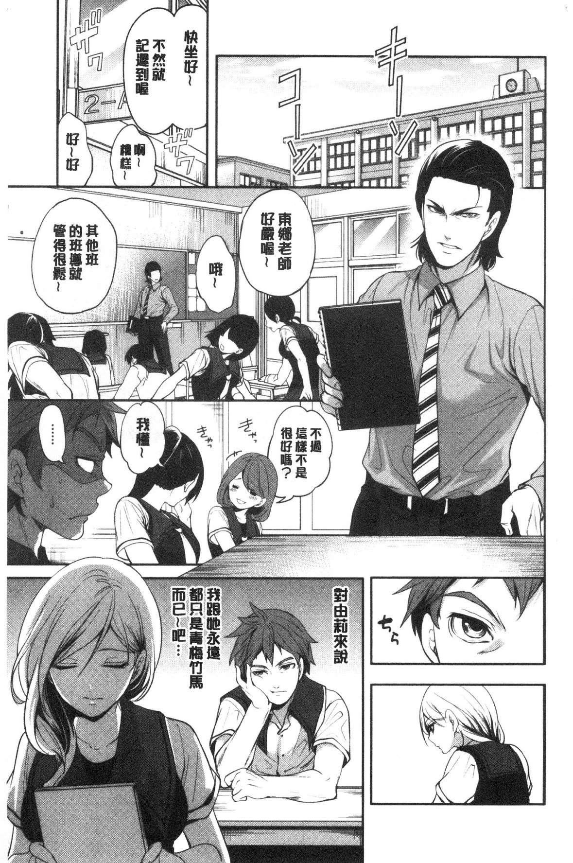 [宮原歩]好きな娘が別の男と[DL版][宮原歩]好きな娘が別の男と[DL版]