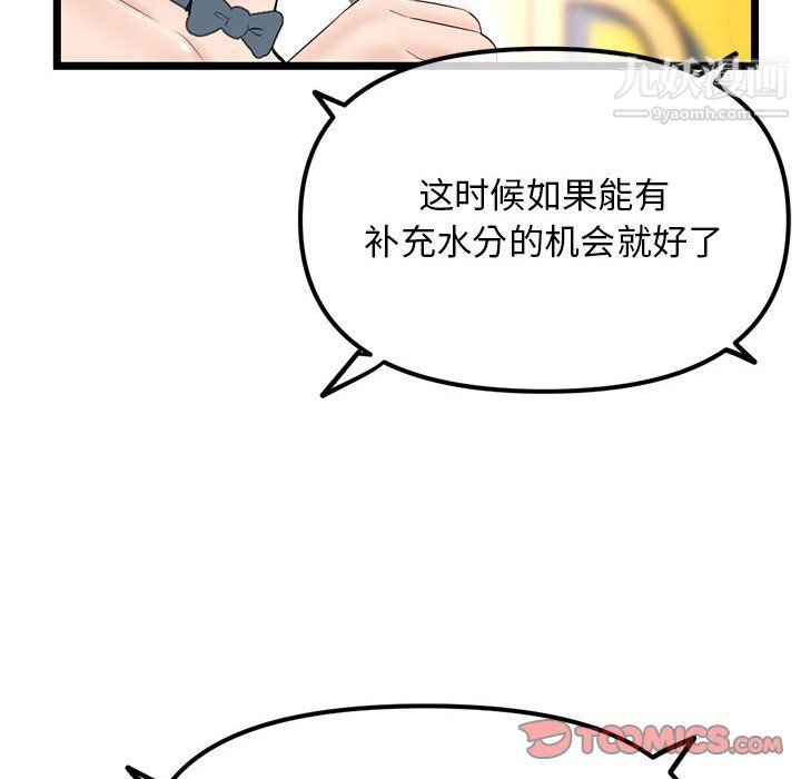 深夜網吧第57話