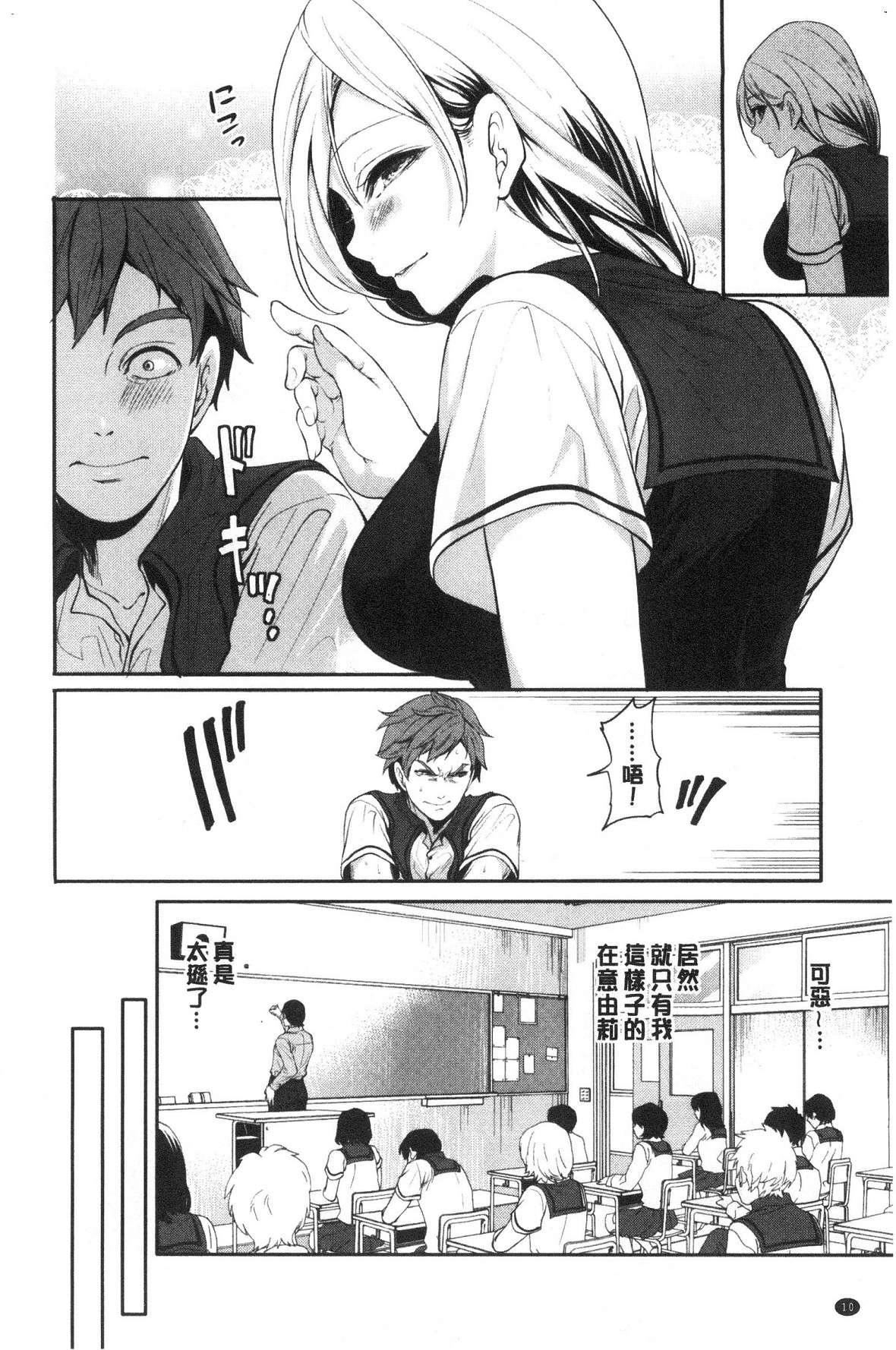 [宮原歩]好きな娘が別の男と[DL版][宮原歩]好きな娘が別の男と[DL版]