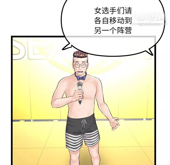 深夜網吧第57話