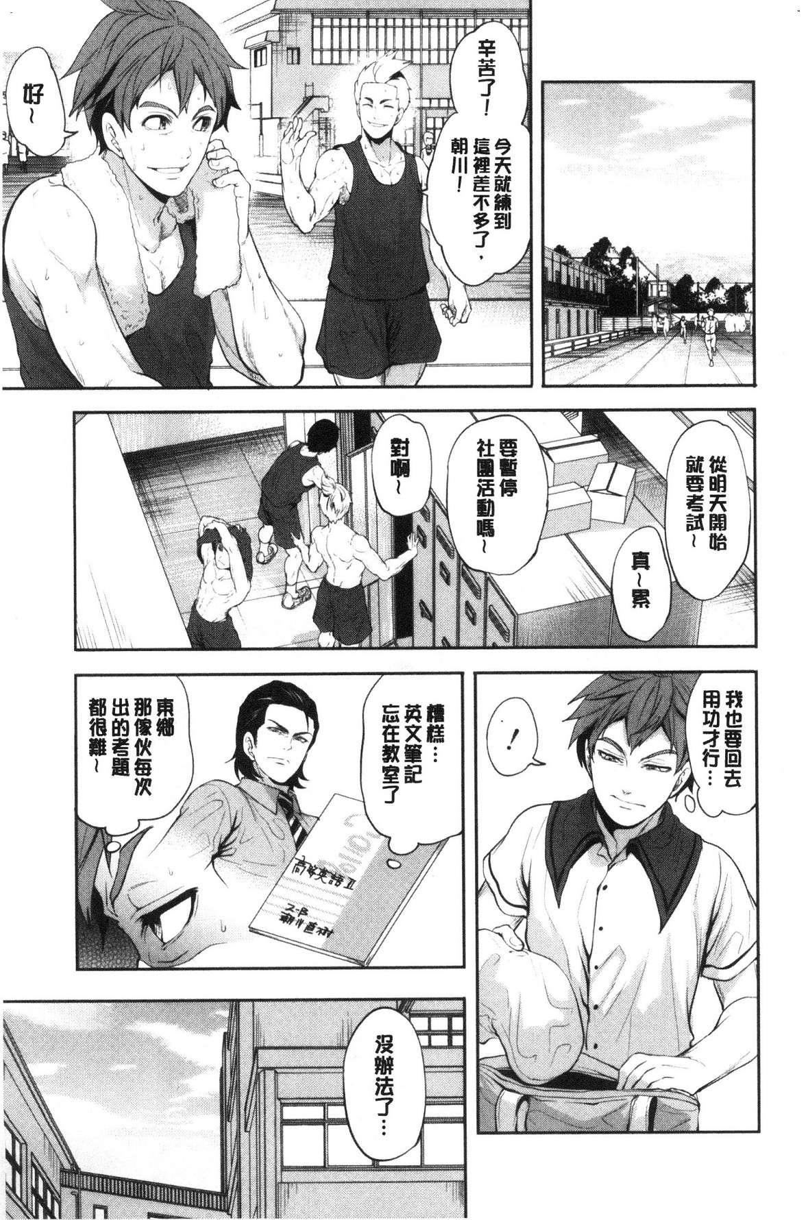 [宫原歩]好きな娘が别の男と[DL版][宫原歩]好きな娘が别の男と[DL版]