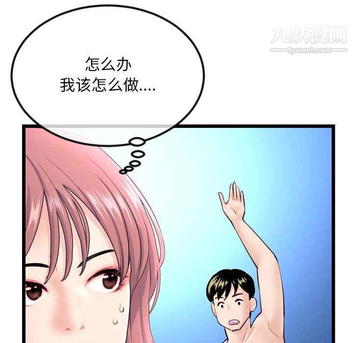 深夜网吧第57话
