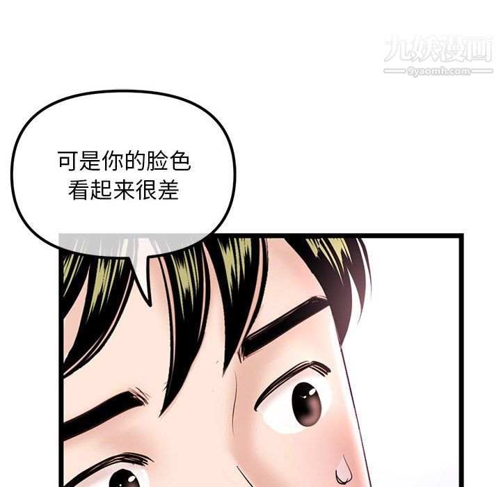 深夜网吧第57话
