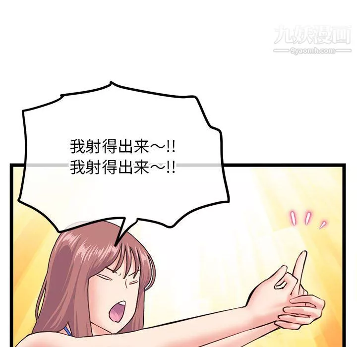 深夜網吧第57話