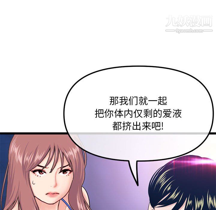 深夜网吧第57话