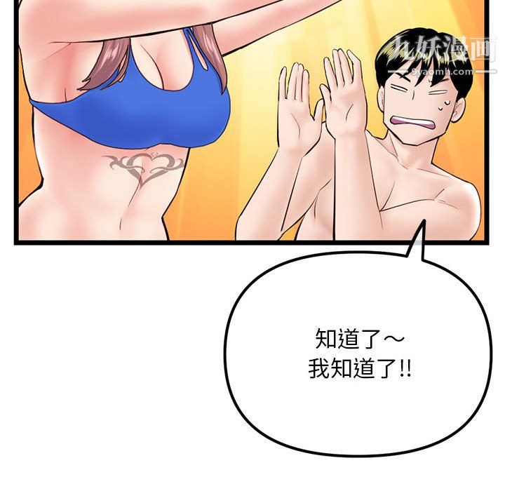 深夜網吧第57話