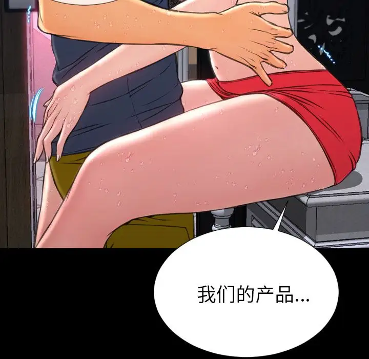 S商店的她第59章