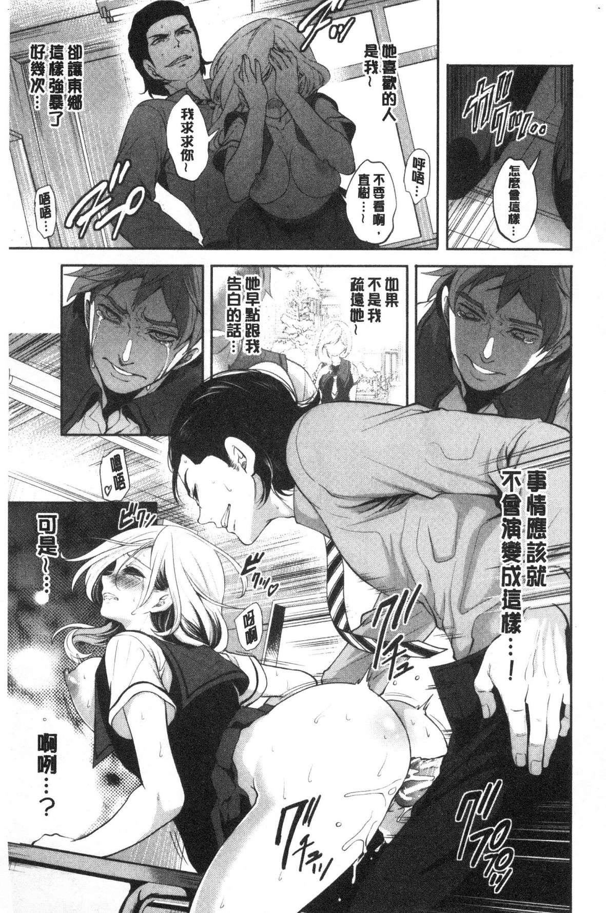 [宫原歩]好きな娘が别の男と[DL版][宫原歩]好きな娘が别の男と[DL版]