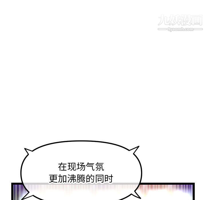 深夜網吧第58話