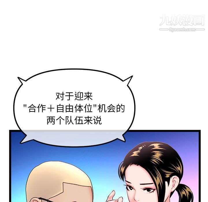 深夜網吧第58話