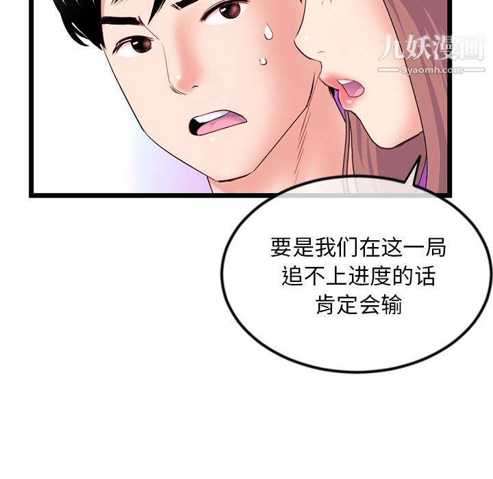 深夜網吧第58話