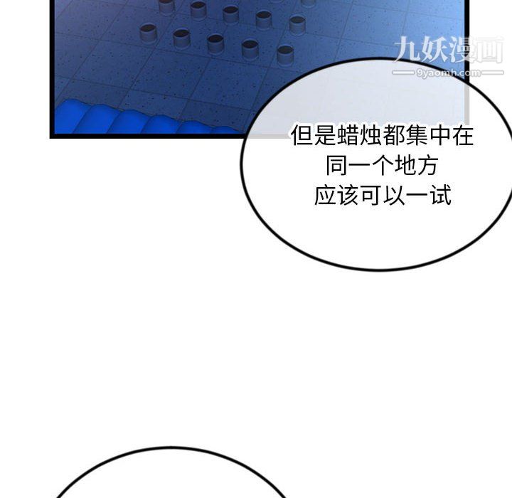深夜網吧第58話