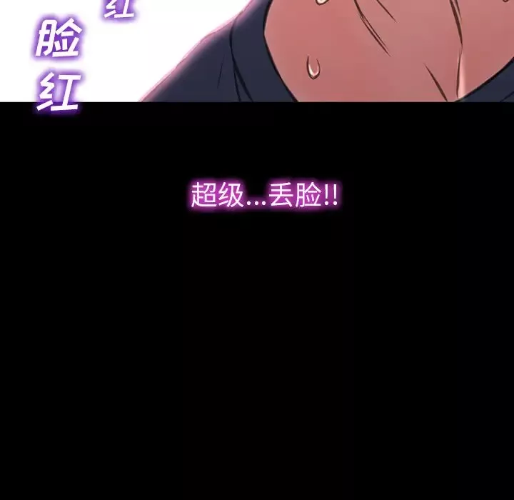 S商店的她第59章