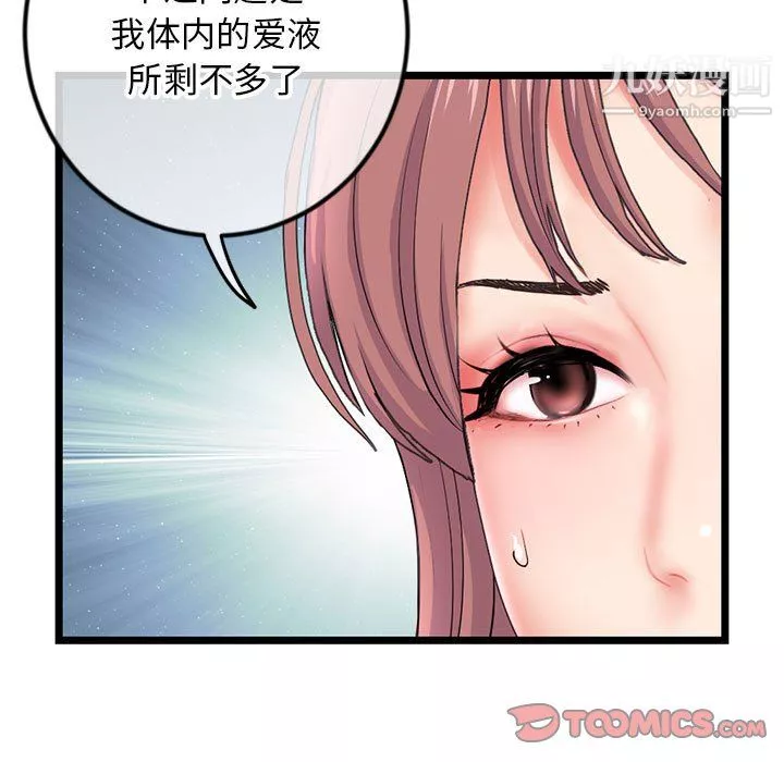 深夜網吧第58話