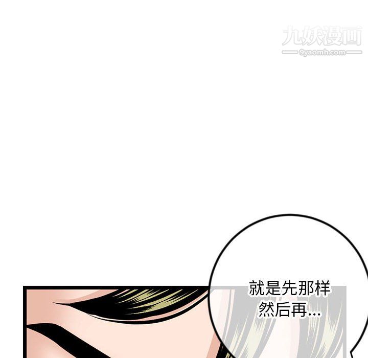 深夜網吧第58話