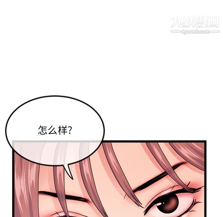 深夜網吧第58話