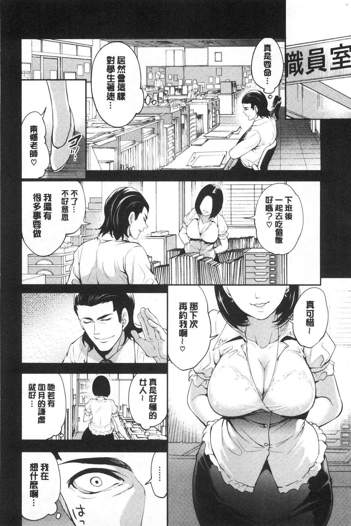 [宮原歩]好きな娘が別の男と[DL版][宮原歩]好きな娘が別の男と[DL版]