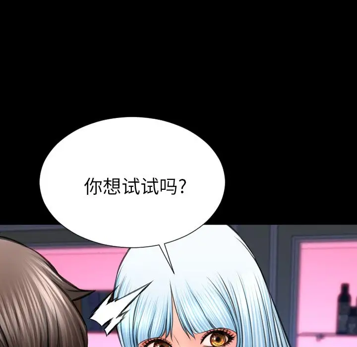 S商店的她第59章