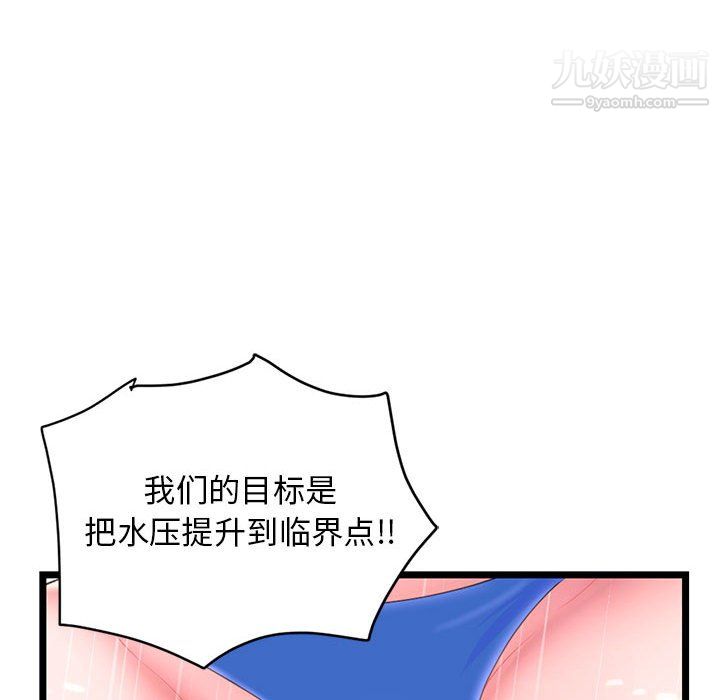 深夜網吧第58話